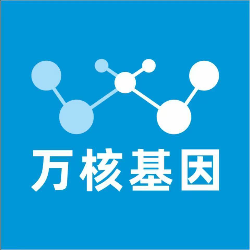甘南迭部万核医学基因检测咨询服务点